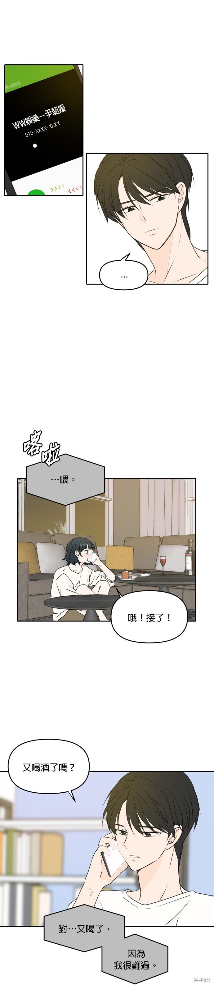第53话