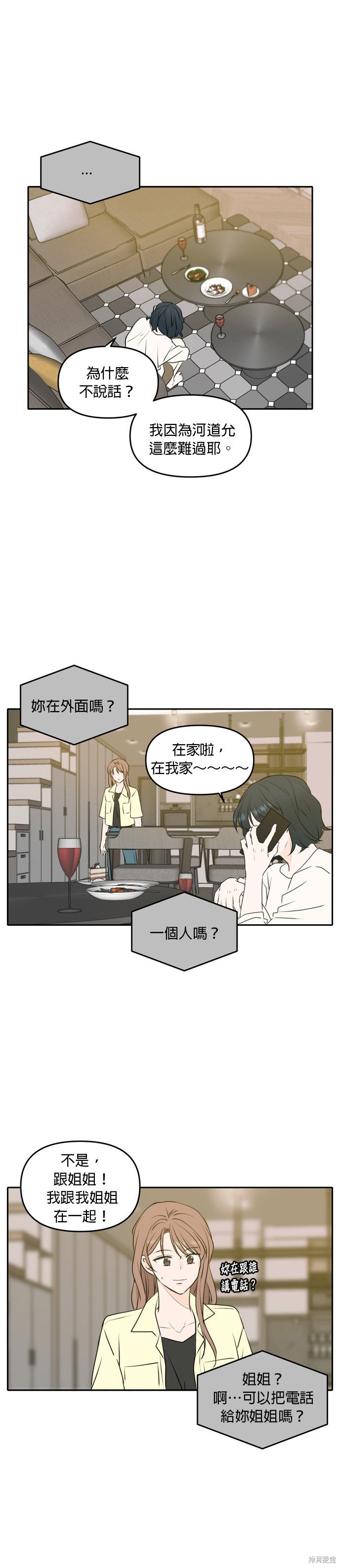 第53话