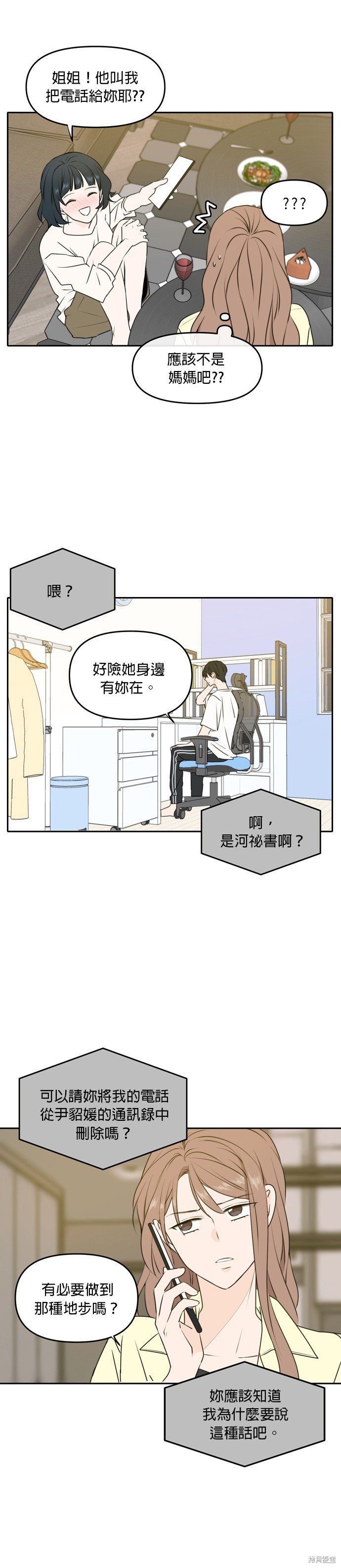 第53话