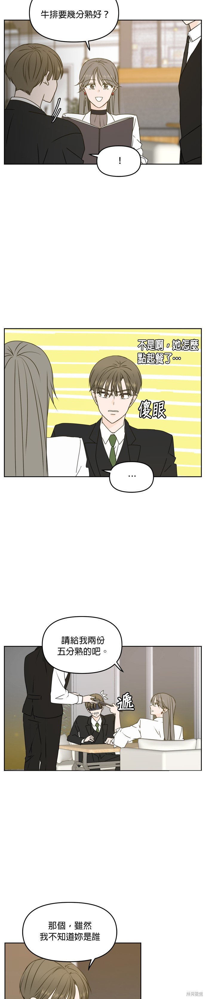 第54话