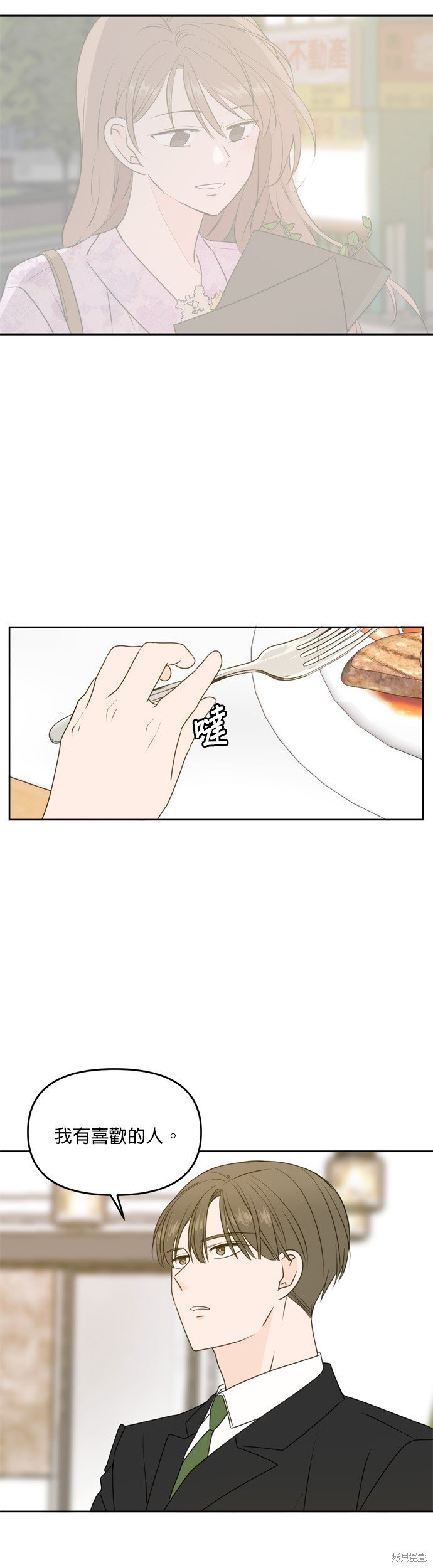 第54话