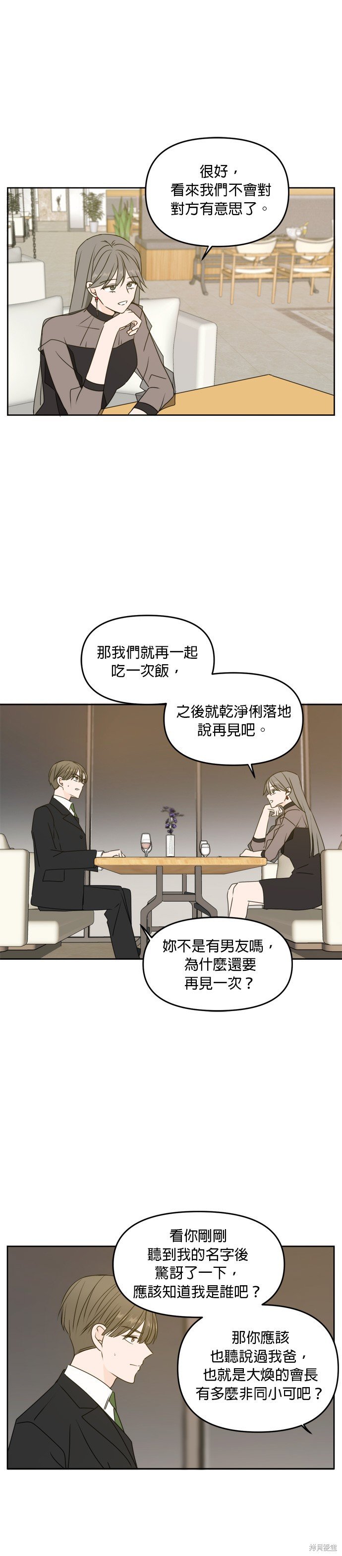 第54话