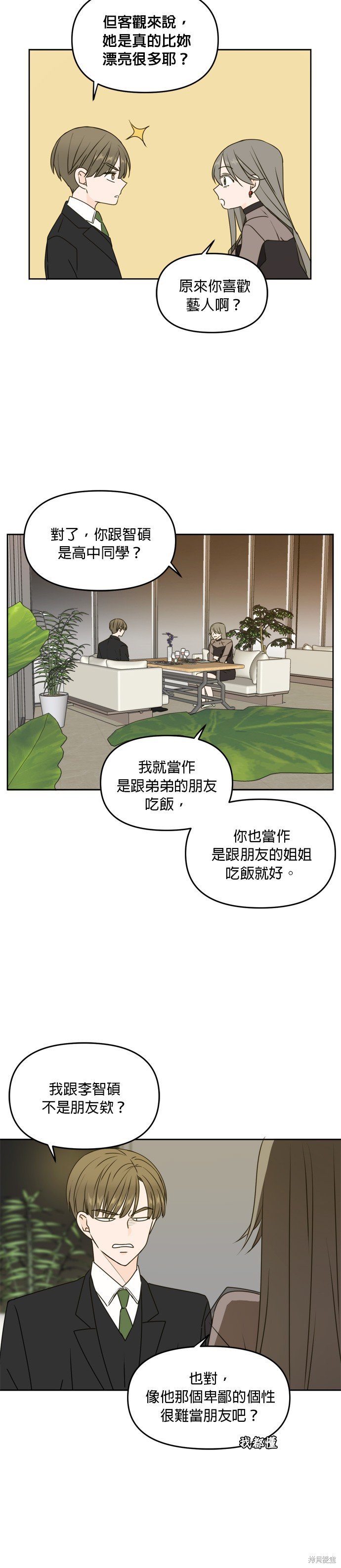 第54话
