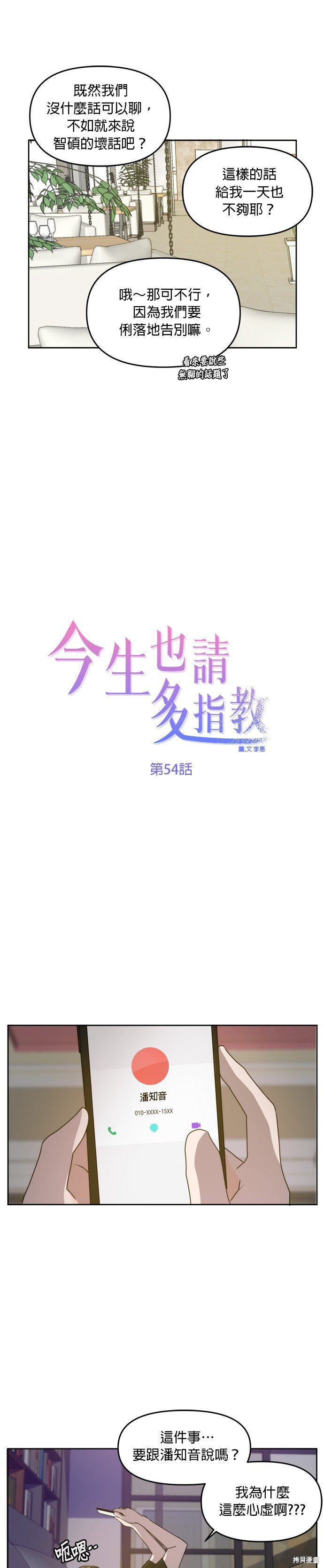 第54话