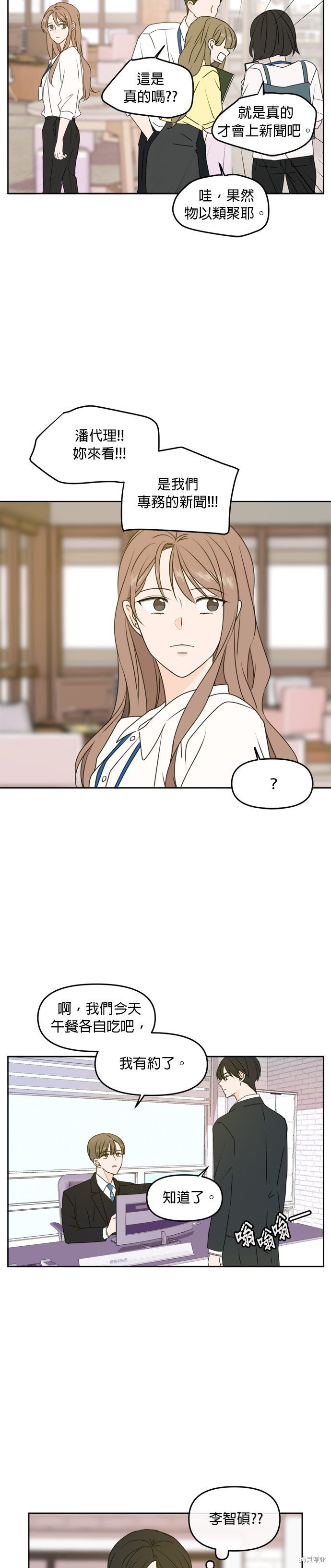 第54话