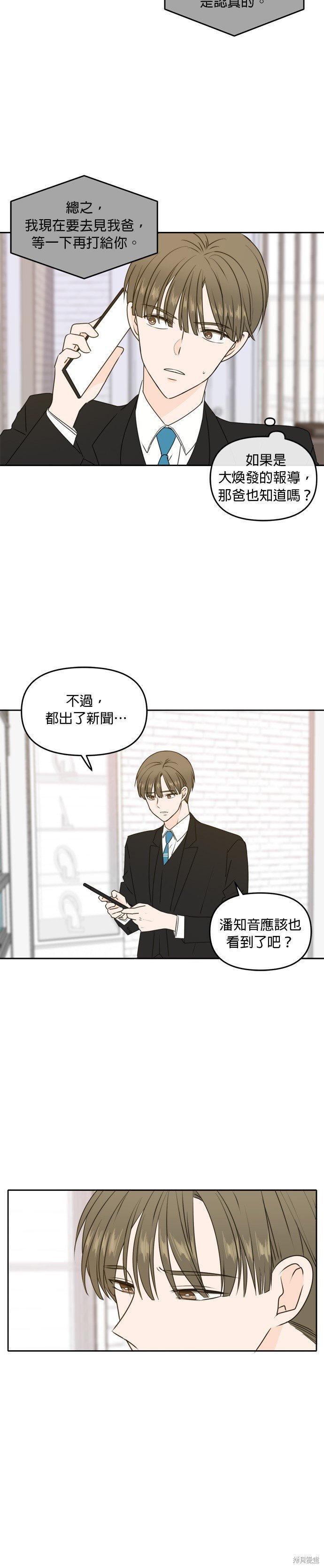 第54话