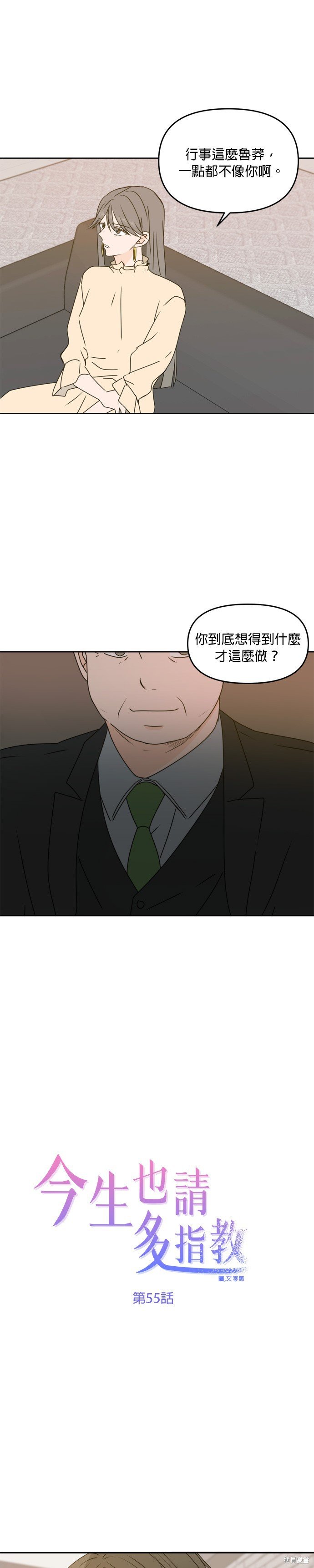 第55话