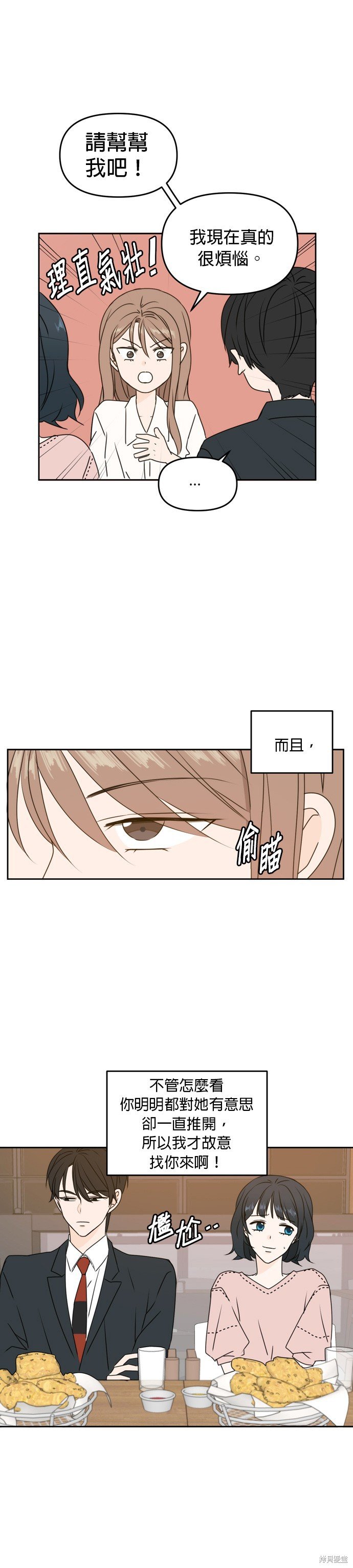 第56话