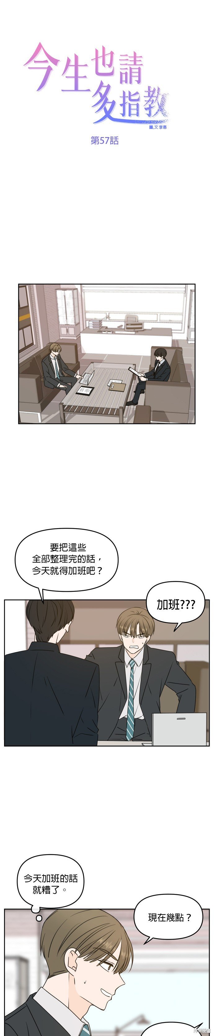 第57话