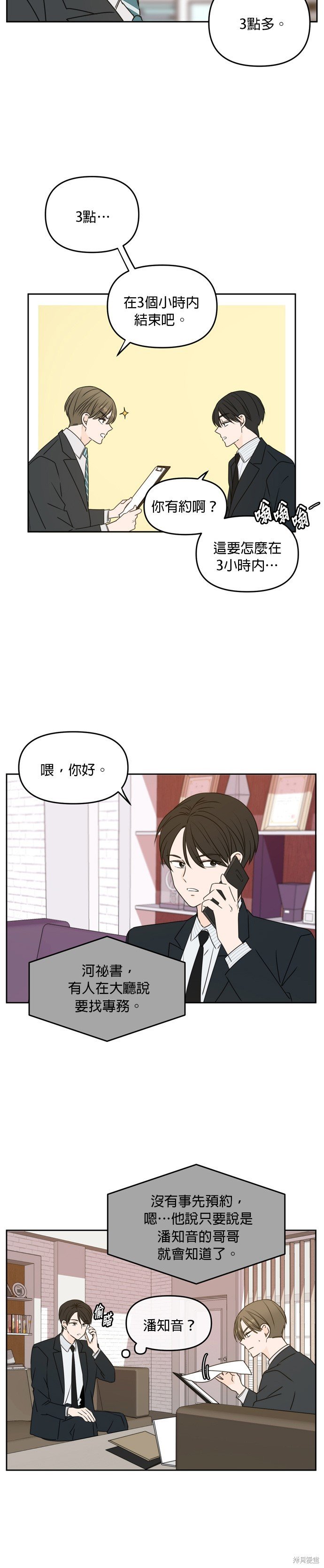 第57话