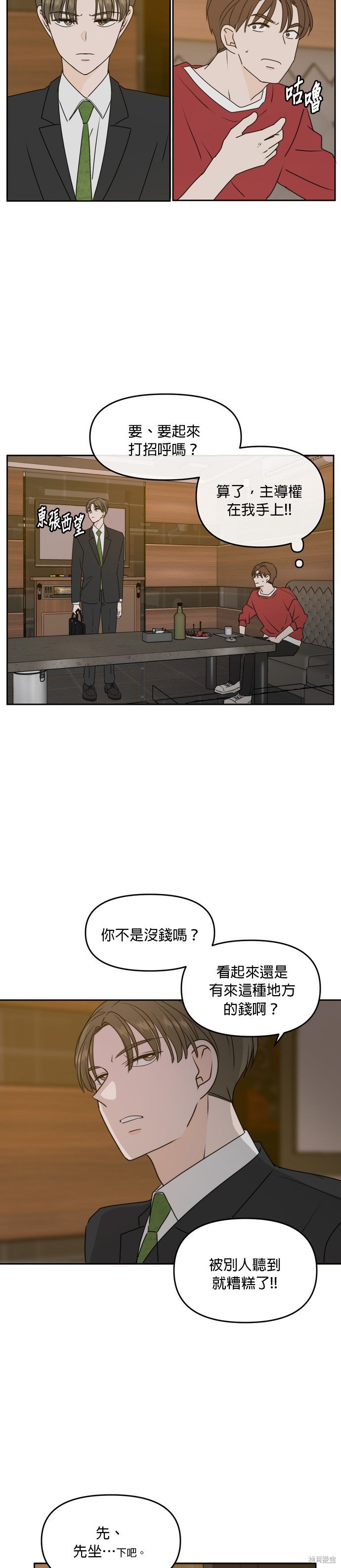 第59话