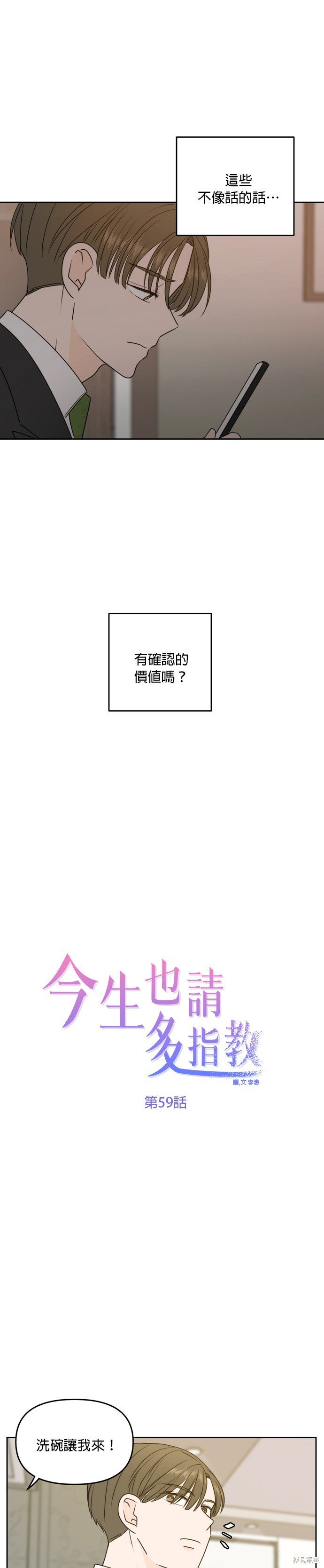 第59话
