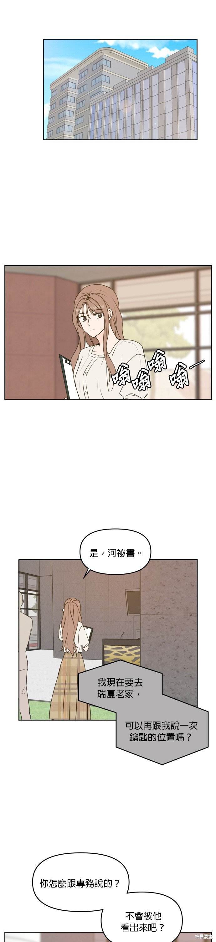 第59话