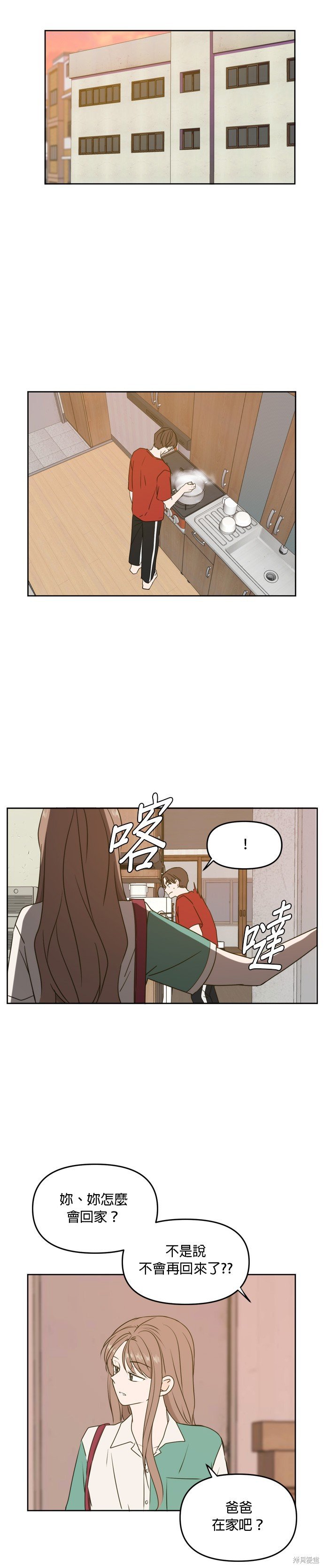 第61话