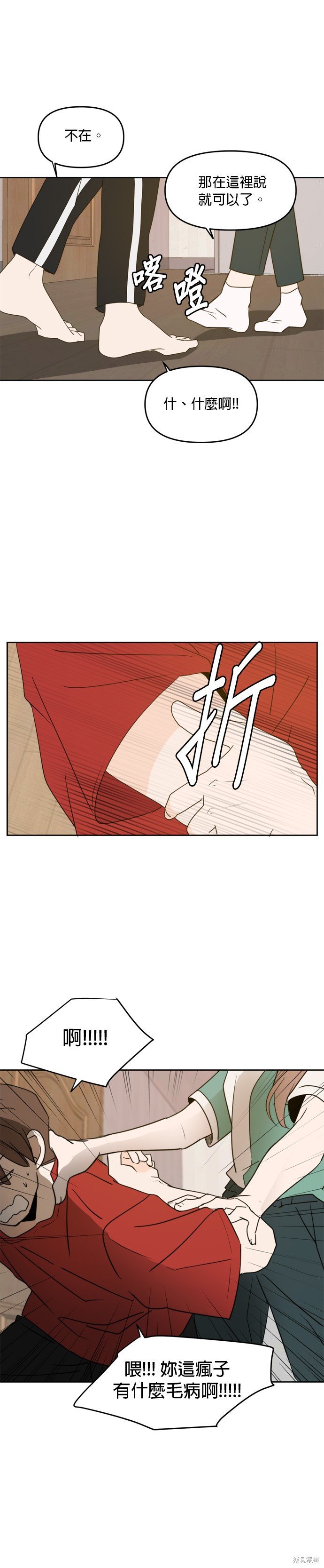 第61话