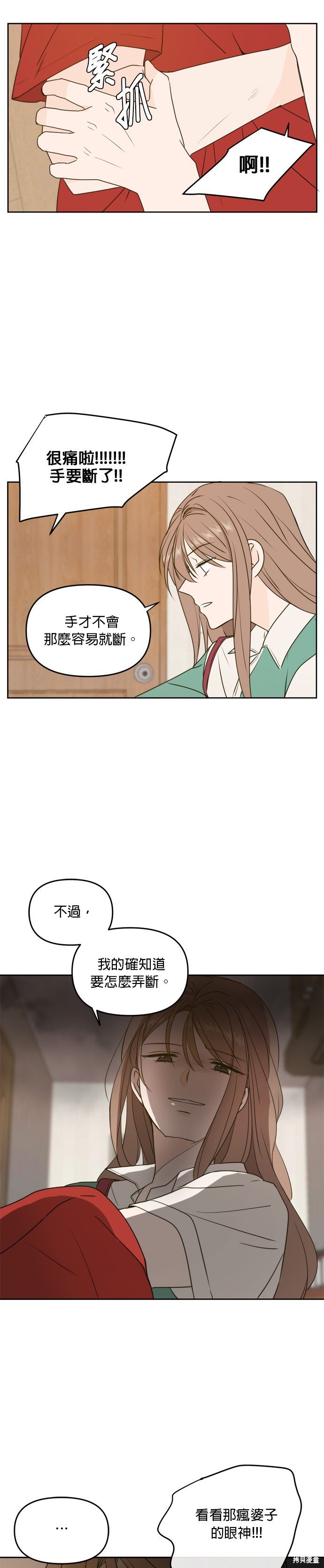 第61话