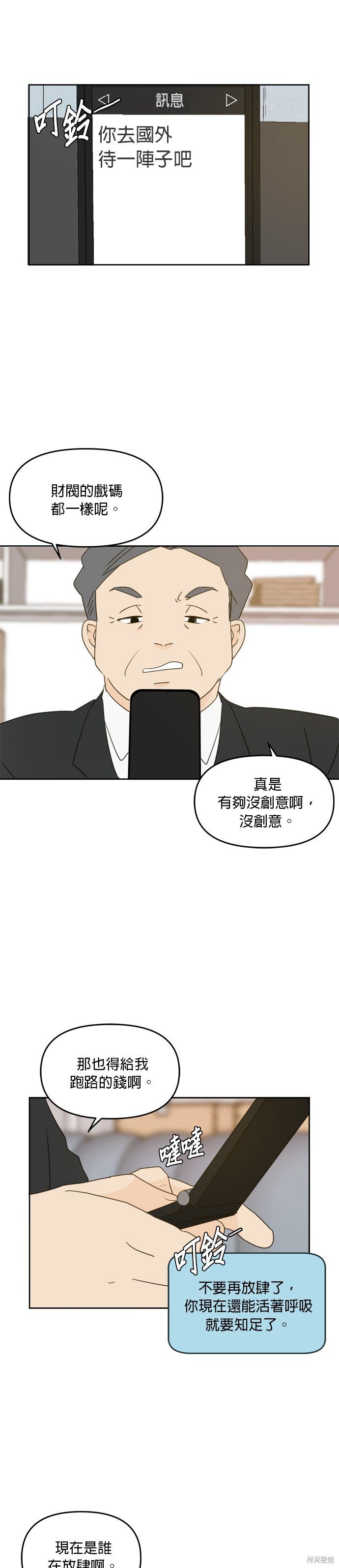 第61话