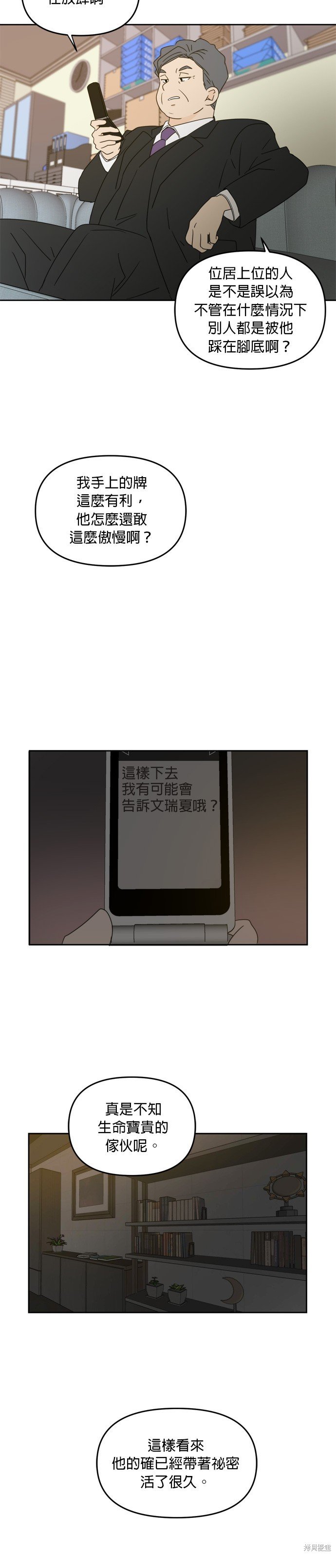 第61话
