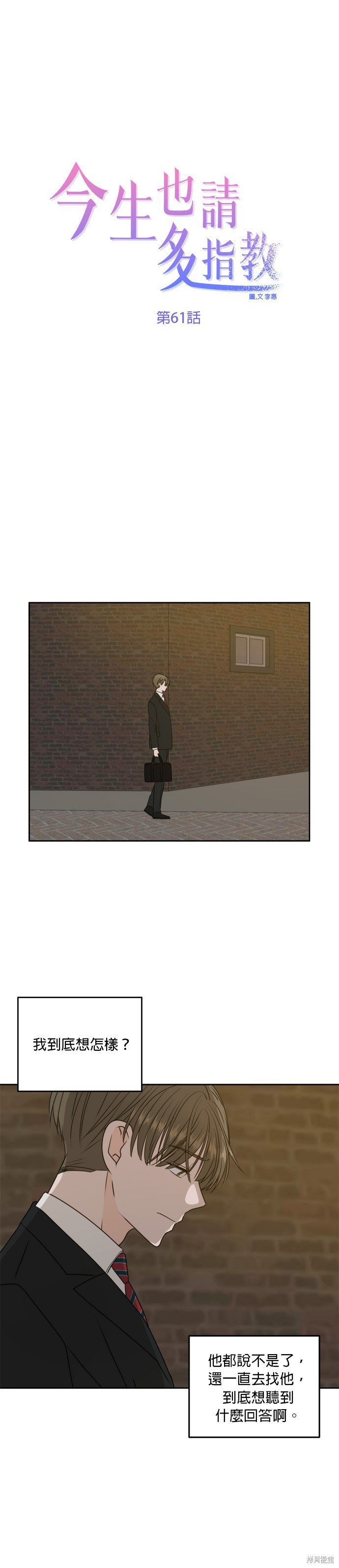 第61话