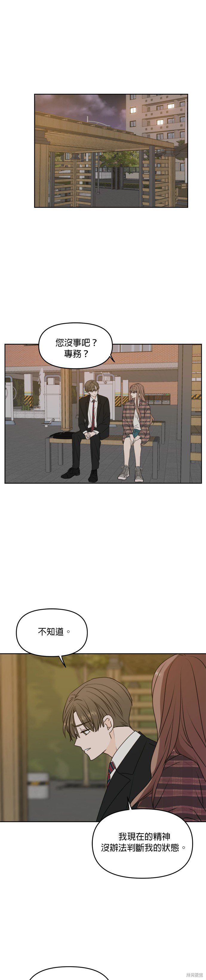 第61话