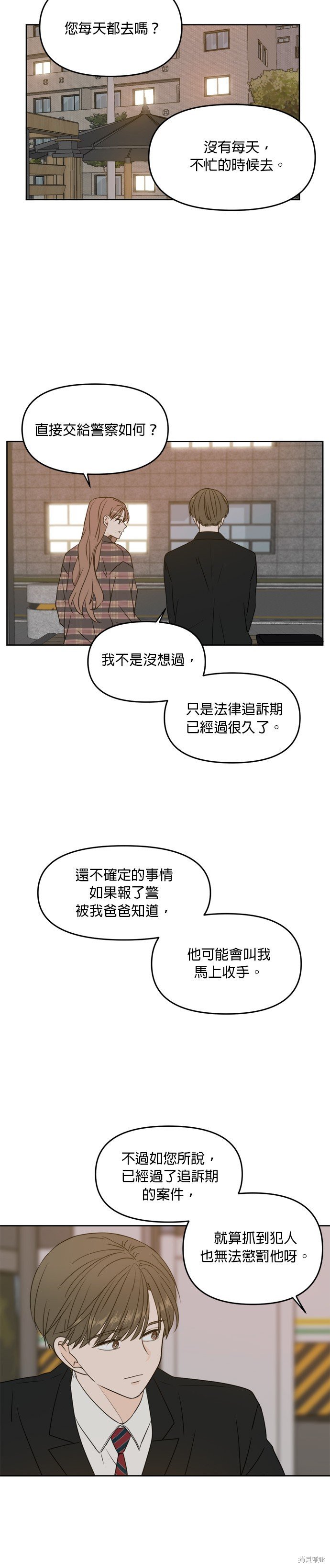 第61话