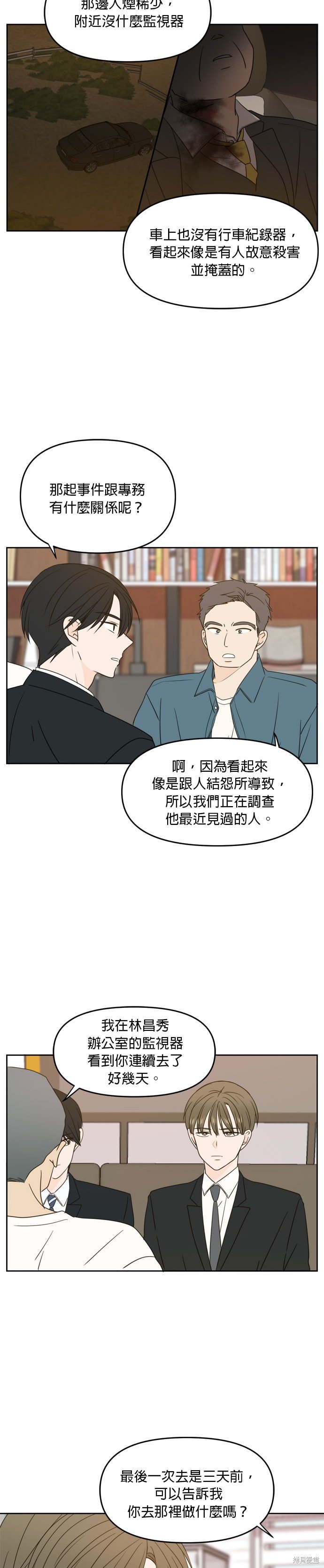第62话