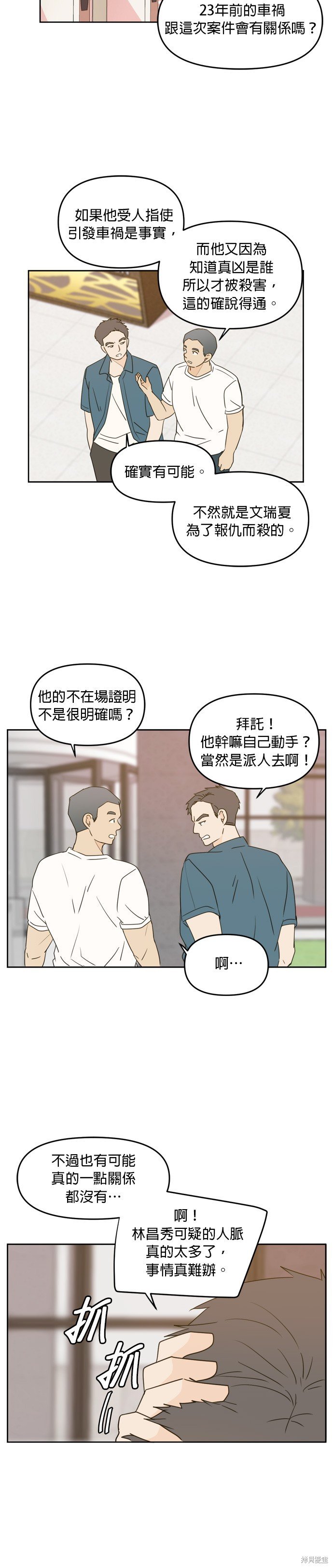 第62话