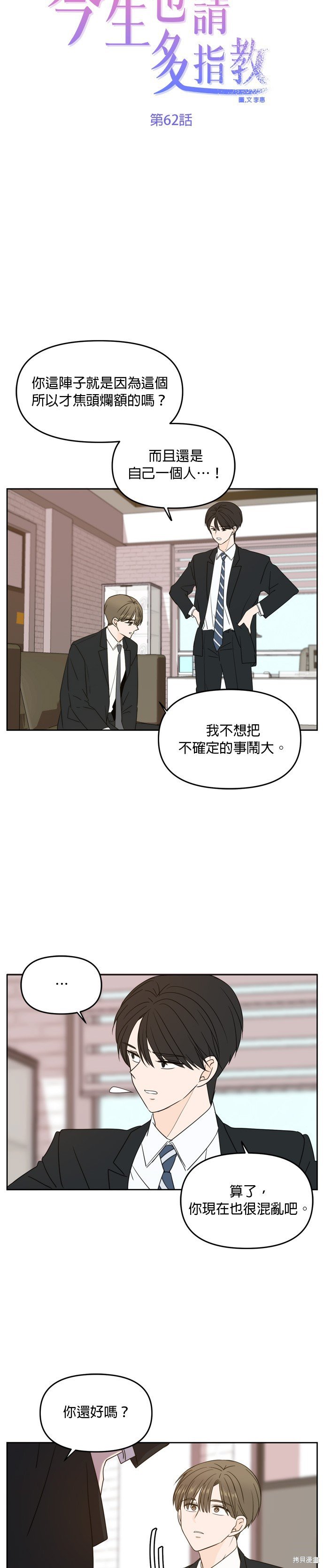 第62话