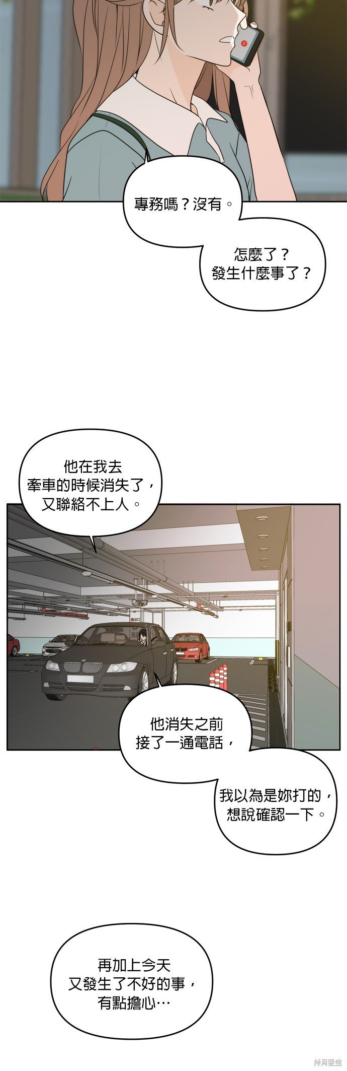 第63话