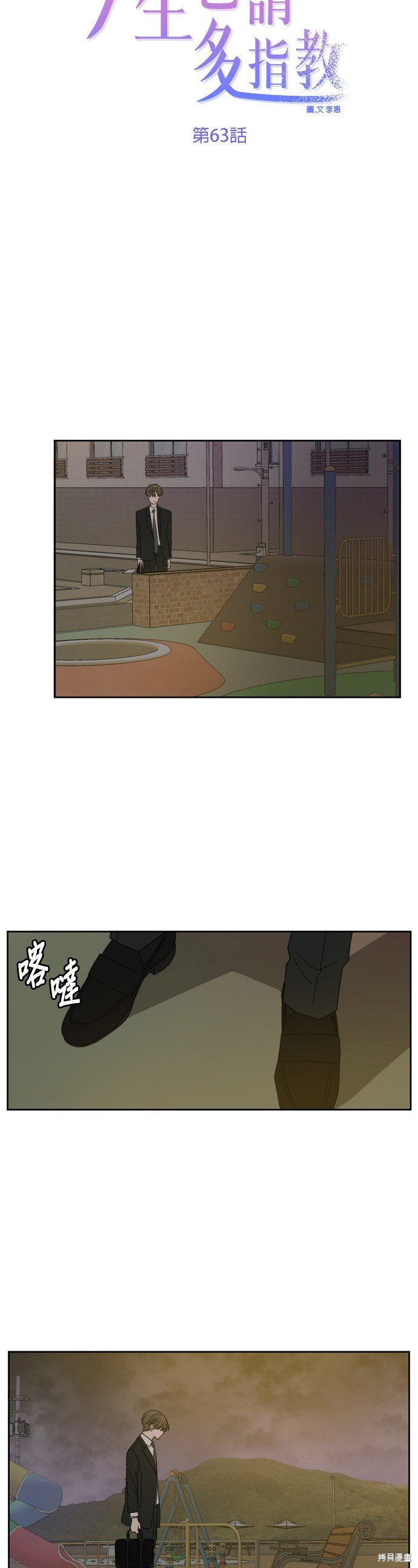 第63话