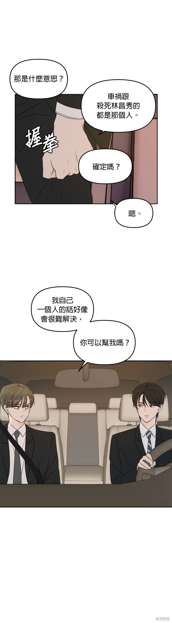 第64话
