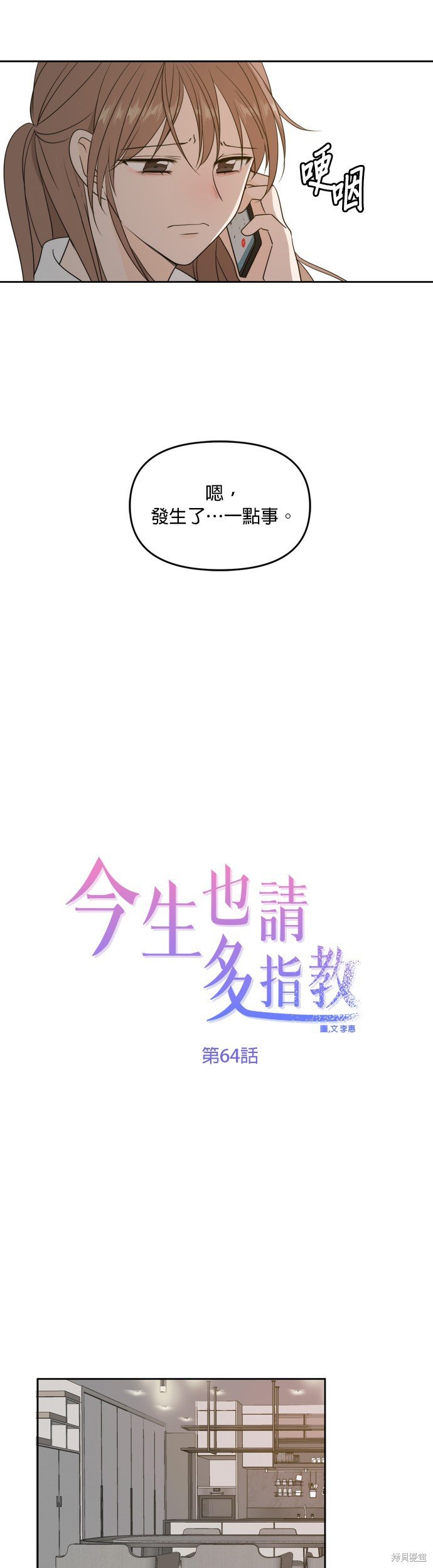 第64话