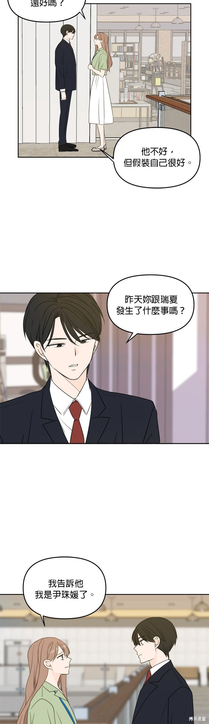 第64话