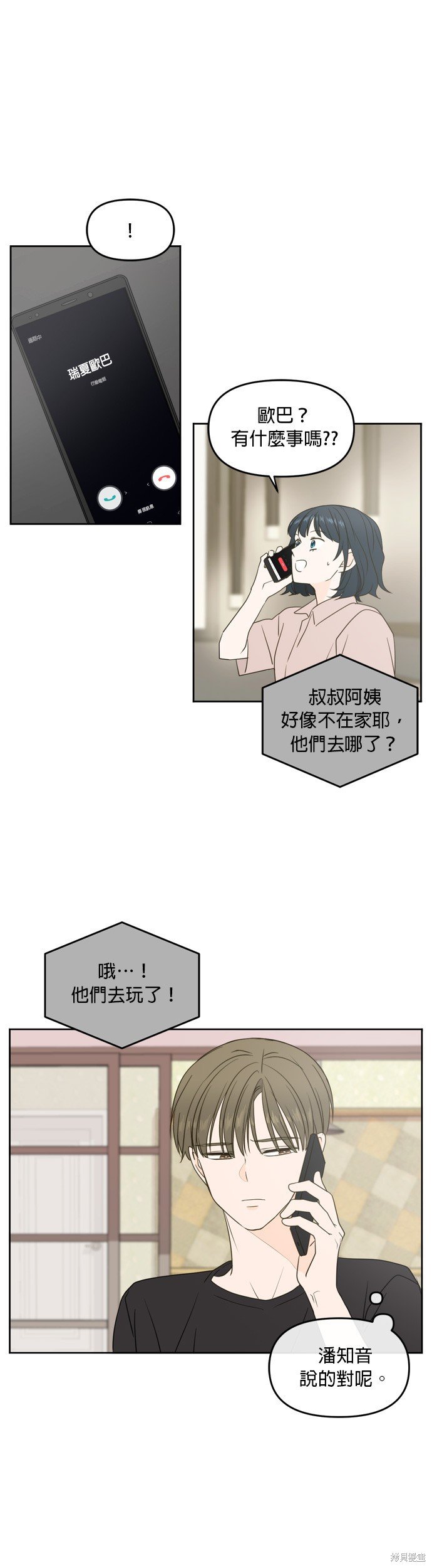 第65话