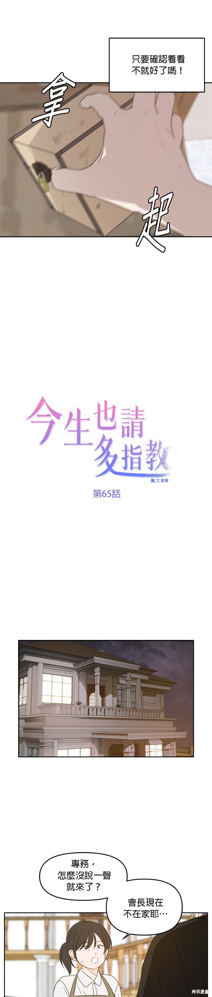 第65话
