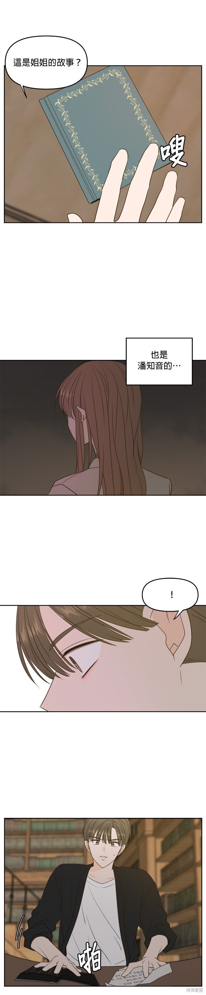 第66话