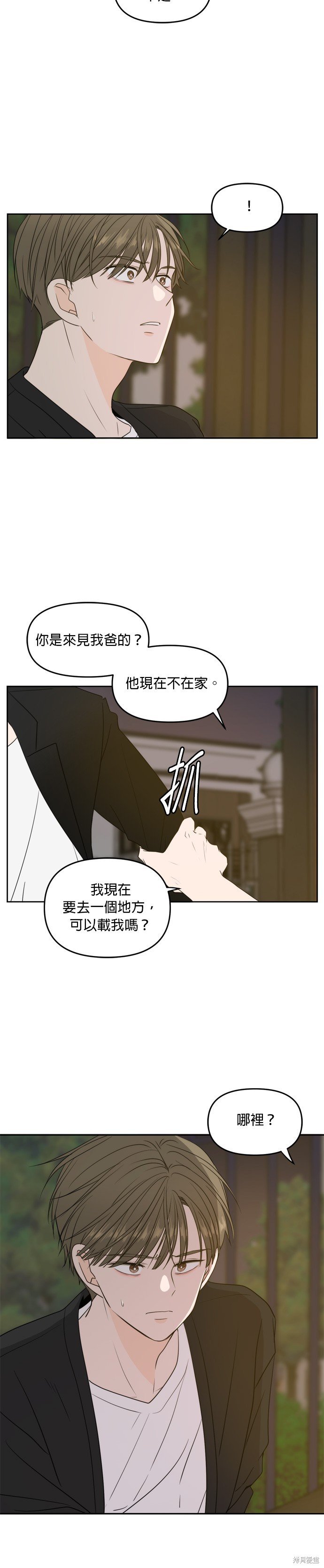 第66话