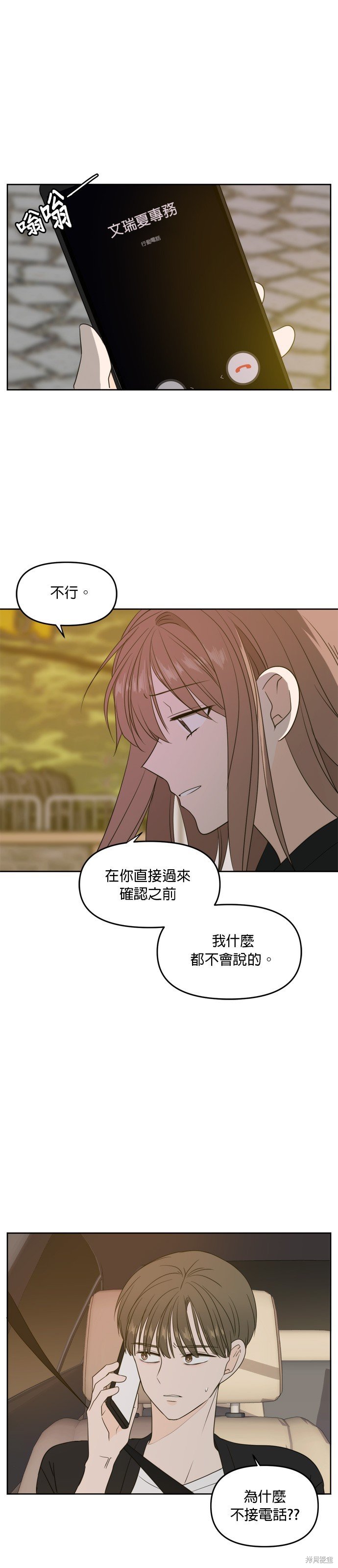 第66话