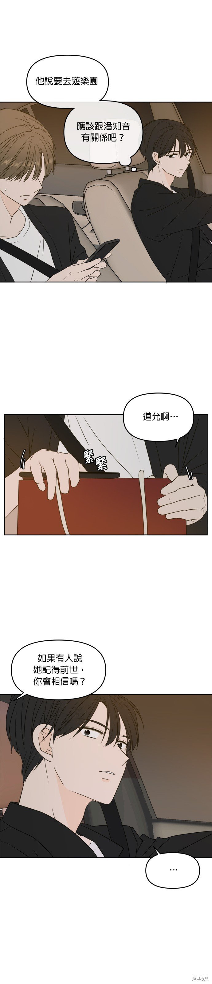 第66话