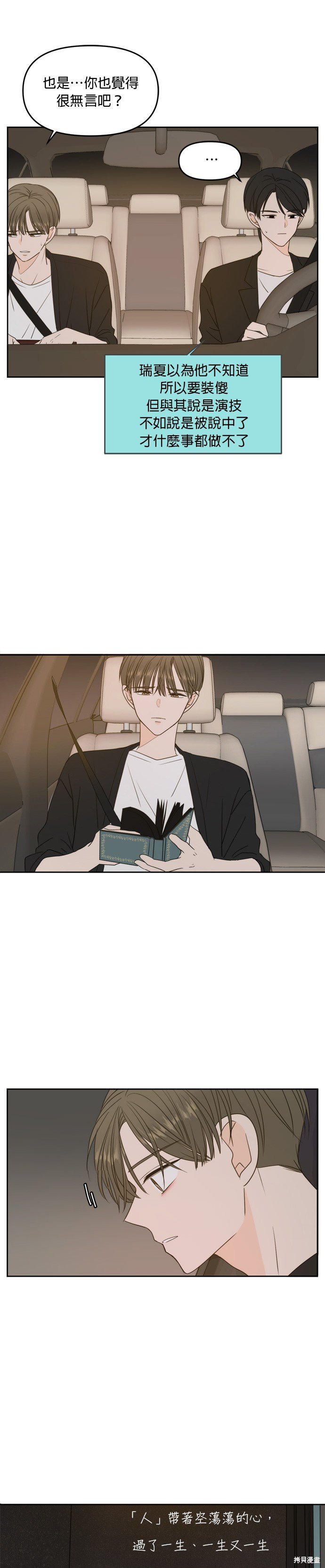第66话