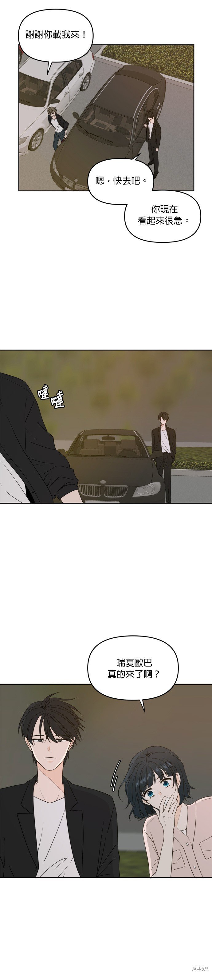 第66话