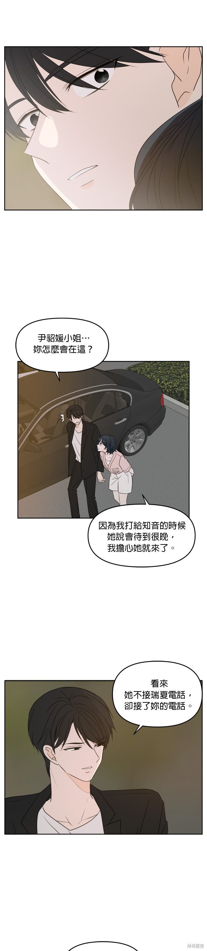 第66话
