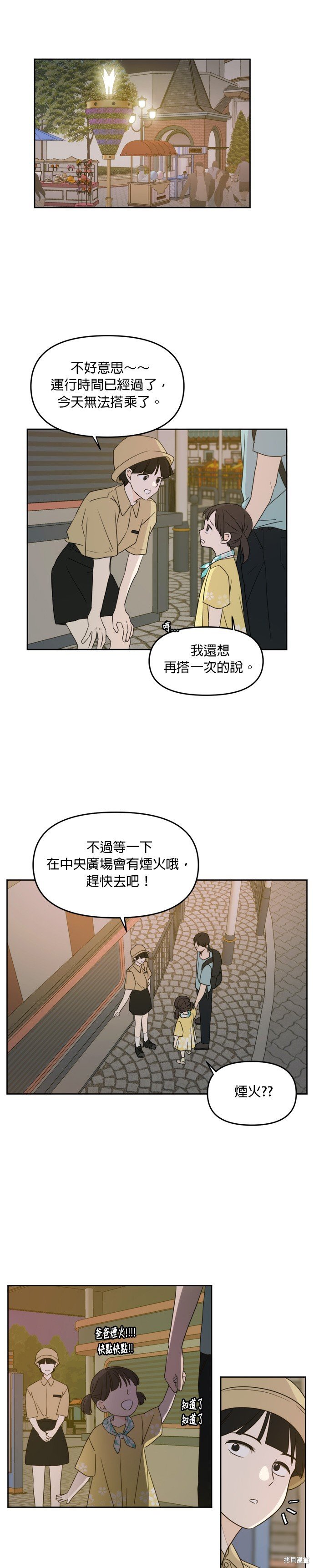 第67话