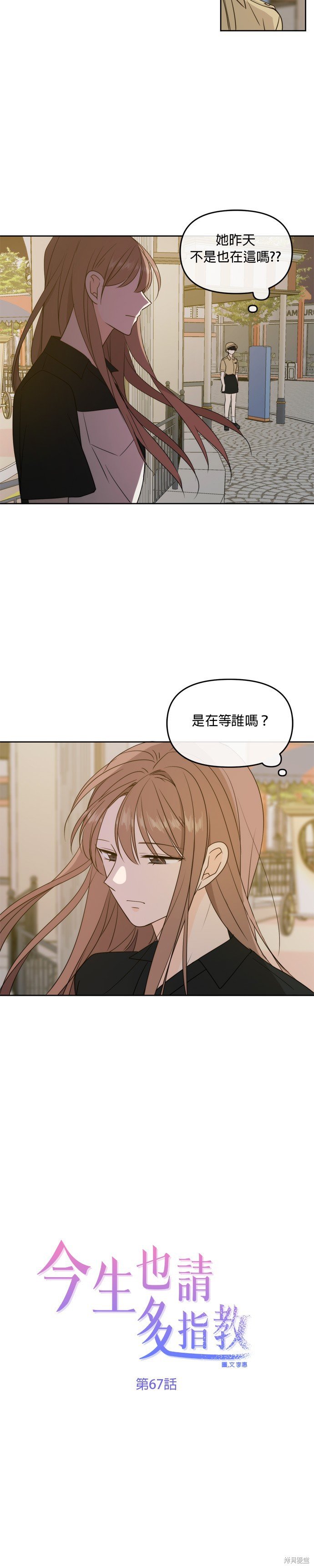 第67话