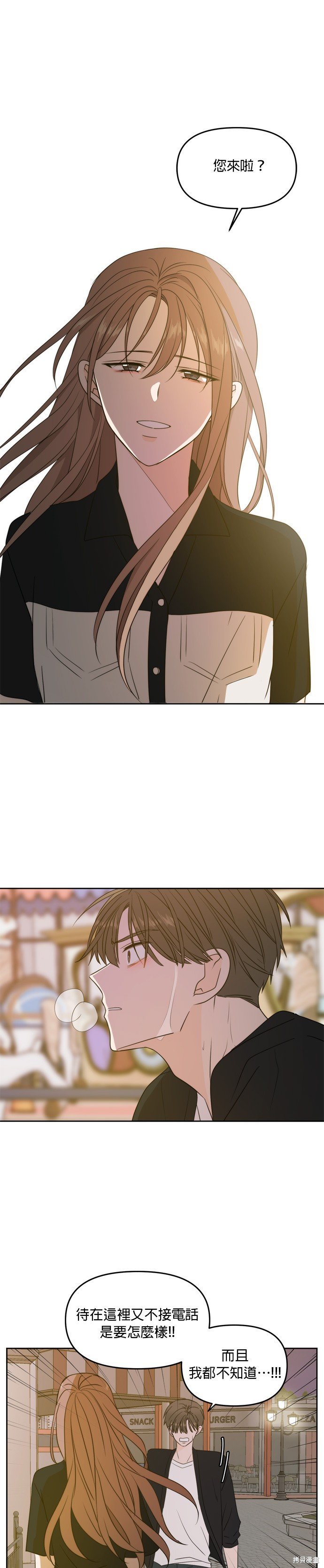 第67话