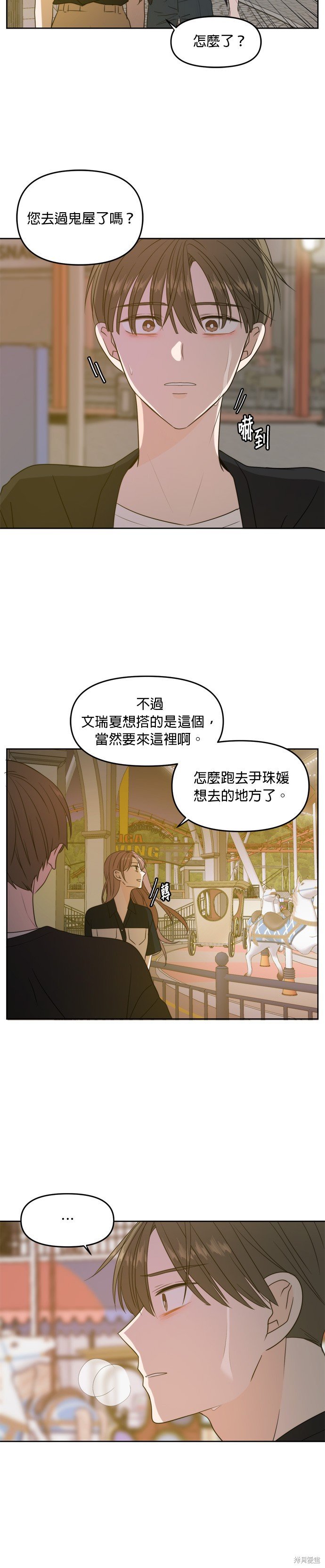 第67话