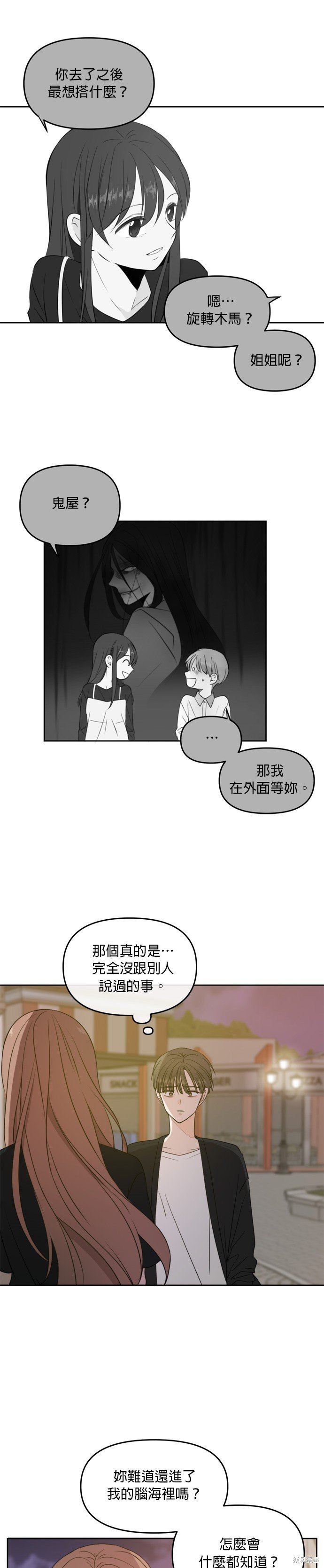 第67话