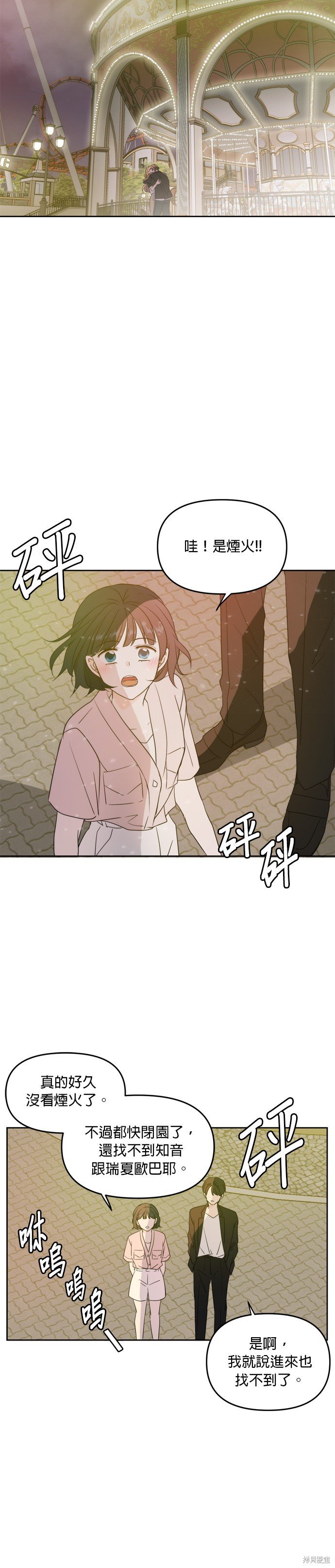 第67话