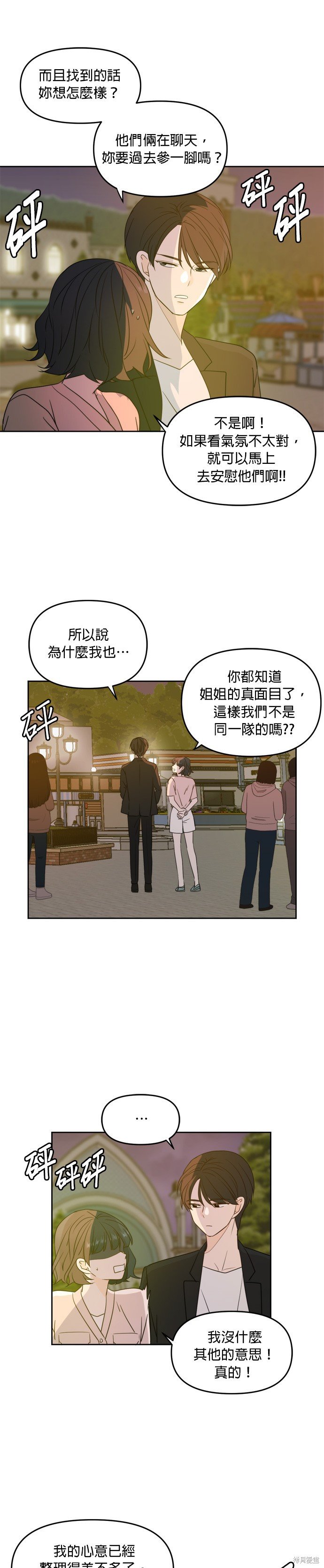 第67话