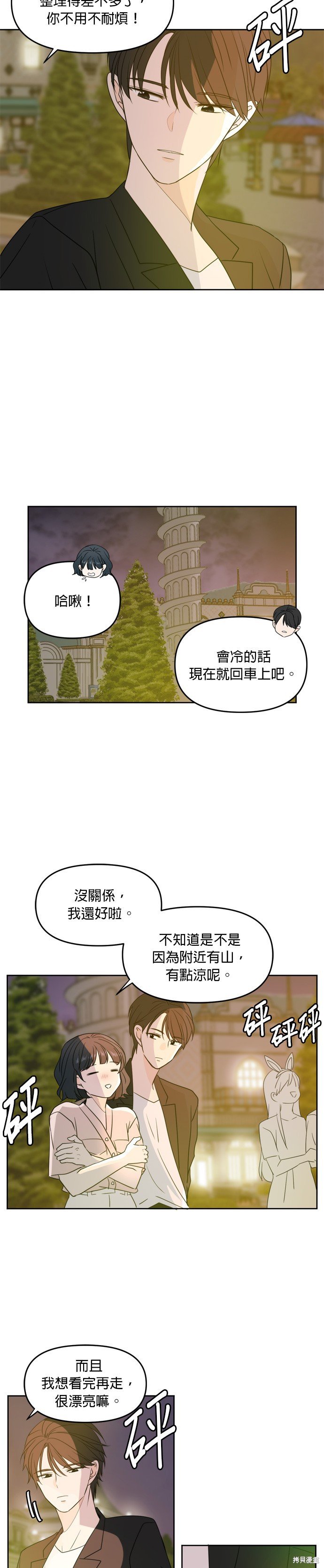 第67话